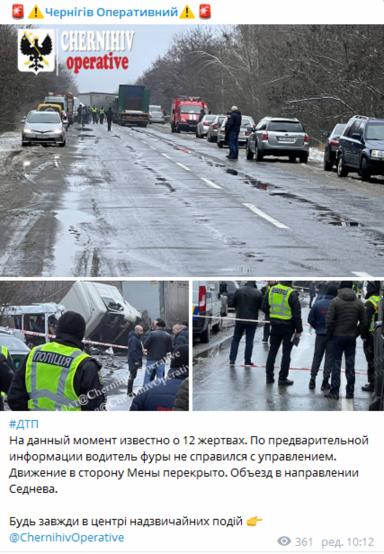 ДТП возле Чернигова информация о количестве жертв