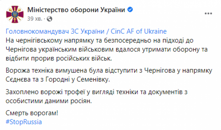 Сообщения о ситуации в Чернигове по состоянию на 25 февраля