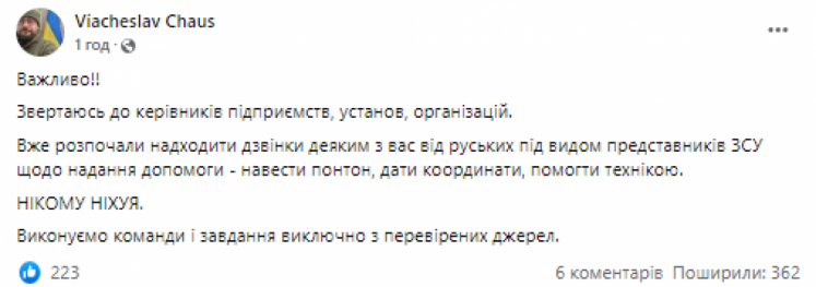 Голова Чернігівської ОДА закликав мешканців області не спілкуватися з окупантами