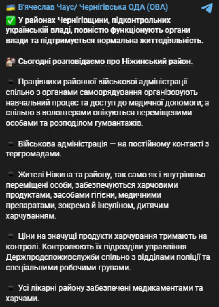 На Черниговщине оккупанты похитили двух должностных лиц и 11 гражданских